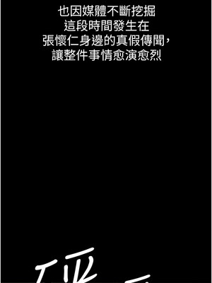 豪色復仇 37-38話_38_17