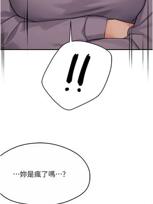 癢樂多阿姨 33-34話_33_01