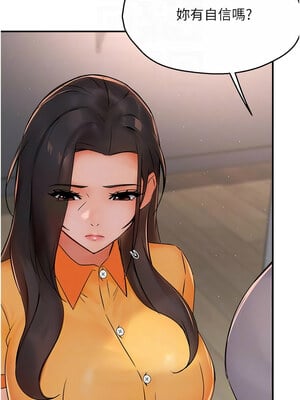 癢樂多阿姨 33-34話_33_05