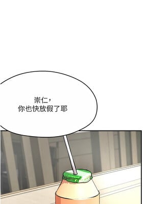 癢樂多阿姨 33-34話_33_07