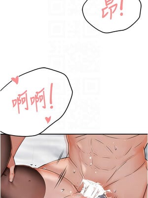 癢樂多阿姨 33-34話_33_11