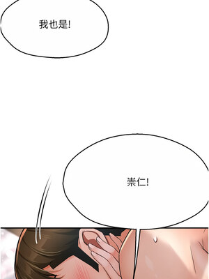 癢樂多阿姨 33-34話_33_13
