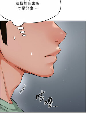 癢樂多阿姨 33-34話_34_06