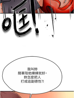 癢樂多阿姨 33-34話_34_07