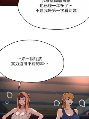 癢樂多阿姨 33-34話_34_10