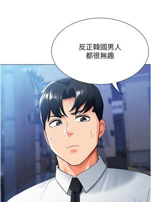 獵愛轉蛋機 14-15話_14_03