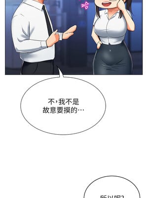 獵愛轉蛋機 14-15話_14_04