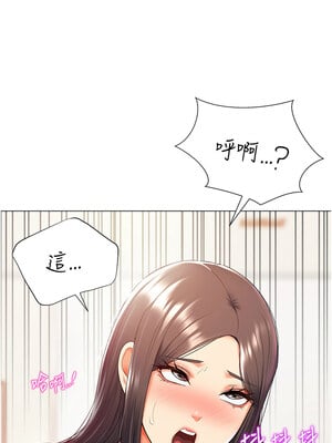 獵愛轉蛋機 14-15話_14_10
