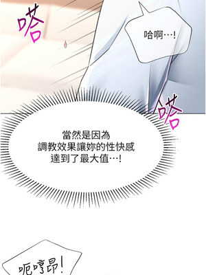 獵愛轉蛋機 14-15話_14_14