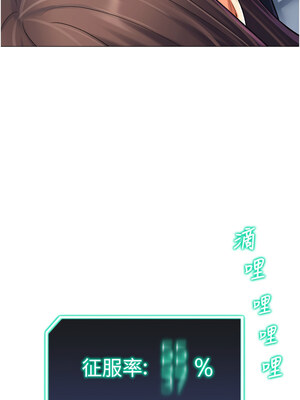 獵愛轉蛋機 14-15話_14_16