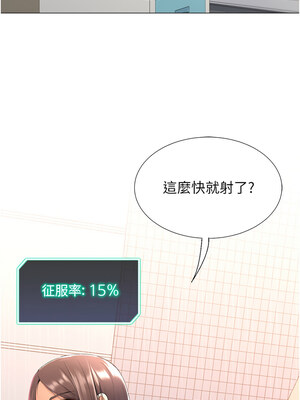 獵愛轉蛋機 14-15話_15_02
