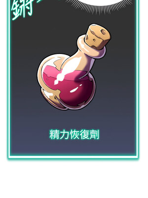 獵愛轉蛋機 14-15話_15_04