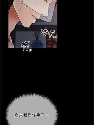 最強家丁 9-10話_09_01