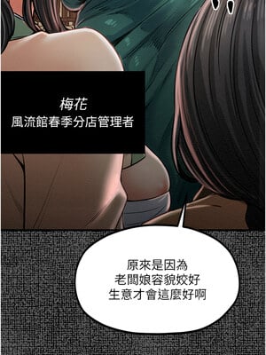最強家丁 9-10話_09_08