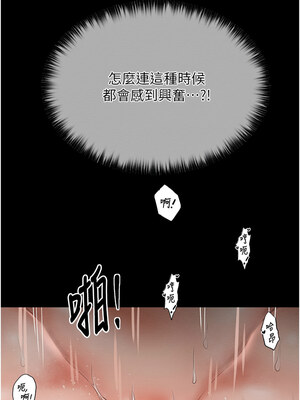 最強家丁 9-10話_09_13