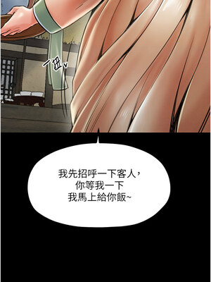 最強家丁 9-10話_09_17