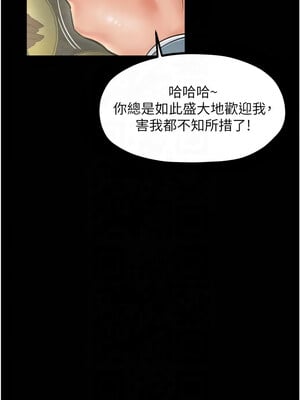 最強家丁 9-10話_10_07