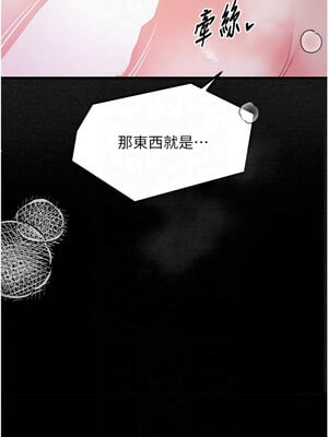 最強家丁 9-10話_10_12