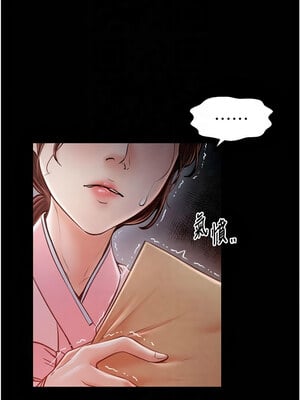 最強家丁 9-10話_10_13