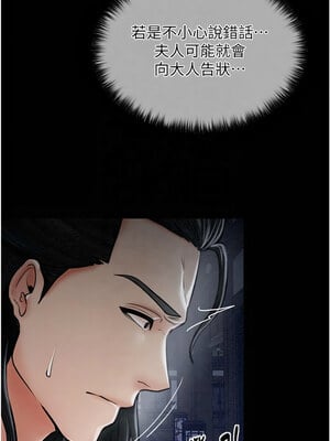 最強家丁 9-10話_10_14