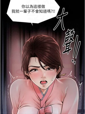 最強家丁 9-10話_10_15