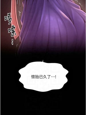 最強家丁 9-10話_10_16