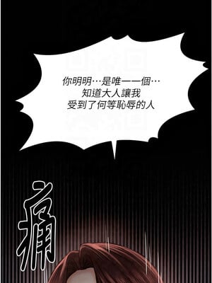 最強家丁 9-10話_10_17