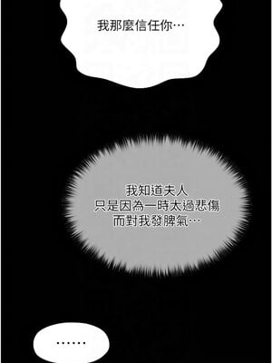 最強家丁 9-10話_10_19