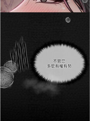 最強家丁 9-10話_10_21