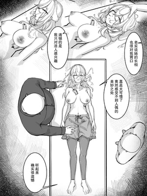 [M&mushroom] 少婦人偶製作_008_08