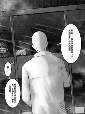 [M&mushroom] 少婦人偶製作_121_121