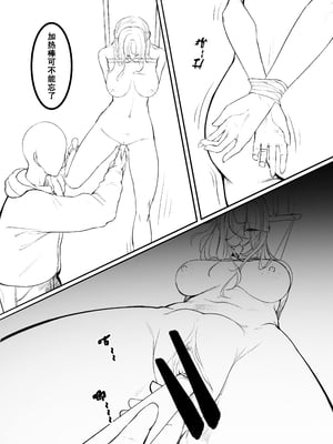 [M&mushroom] 少婦人偶製作_133_133