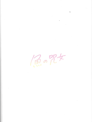 (C104) [魚の咒文 (fnd)] チョベリグナイト (遊戯王SEVENS) [中国翻訳]_22