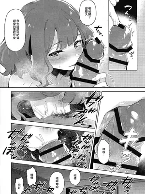 (C104) [魚の咒文 (fnd)] チョベリグナイト (遊戯王SEVENS) [中国翻訳]_09