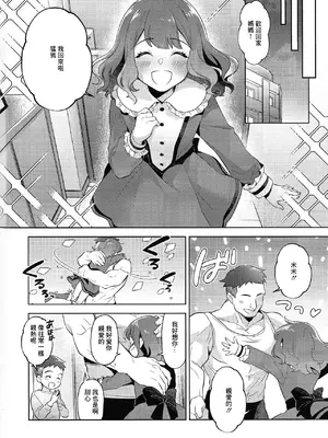 (C104) [魚の咒文 (fnd)] チョベリグナイト (遊戯王SEVENS) [中国翻訳]_05
