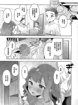 (C104) [魚の咒文 (fnd)] チョベリグナイト (遊戯王SEVENS) [中国翻訳]_06