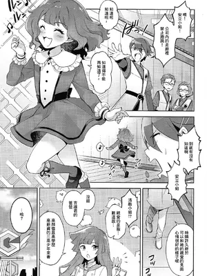 (C104) [魚の咒文 (fnd)] チョベリグナイト (遊戯王SEVENS) [中国翻訳]_04