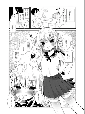 [INS-mode (天凪青磁)] 僕と妹の我慢週間 [DL版]_14