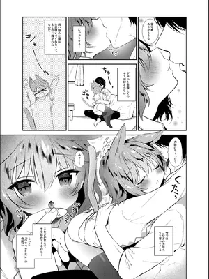 [INS-mode (天凪青磁)] 僕と妹の我慢週間 [DL版]_25