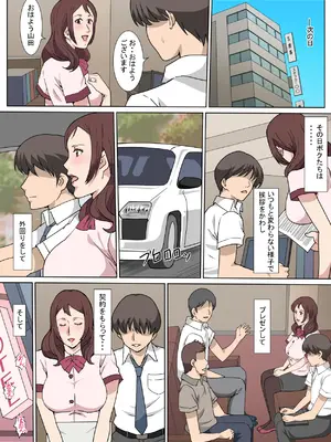 [Paiれっしゅ] 教育係の佐伯さんと勤務中にセックスした話_20