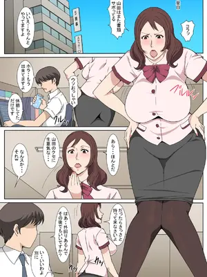 [Paiれっしゅ] 教育係の佐伯さんと勤務中にセックスした話_08