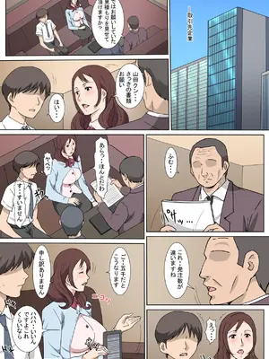 [Paiれっしゅ] 教育係の佐伯さんと勤務中にセックスした話_05