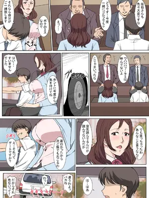 [Paiれっしゅ] 教育係の佐伯さんと勤務中にセックスした話_06
