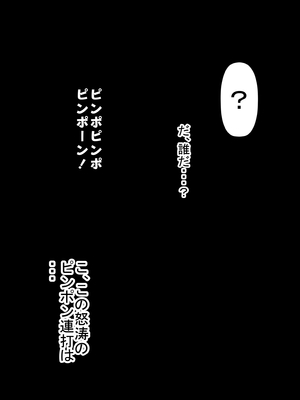[裏ドラ満貫]  ジト目なあの子は超敏感体質2_111