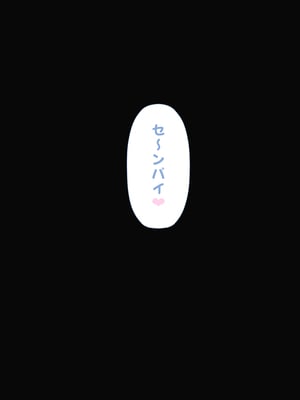 [裏ドラ満貫]  ジト目なあの子は超敏感体質2_003