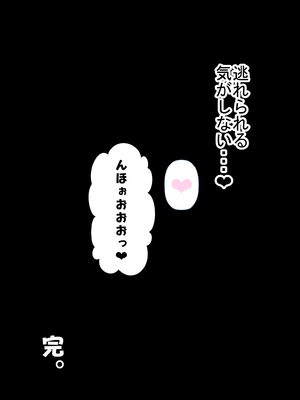 [裏ドラ満貫]  ジト目なあの子は超敏感体質2_213