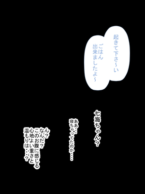 [裏ドラ満貫]  ジト目なあの子は超敏感体質2_126