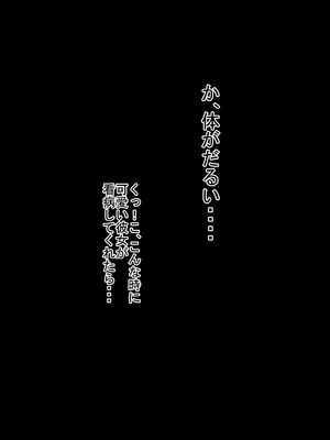 [裏ドラ満貫]  ジト目なあの子は超敏感体質2_109