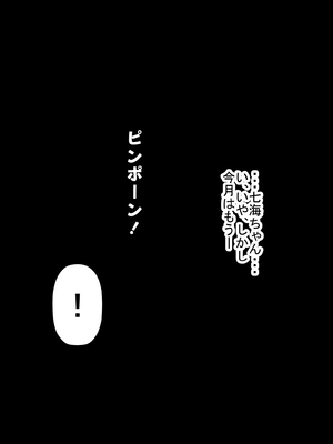 [裏ドラ満貫]  ジト目なあの子は超敏感体質2_110