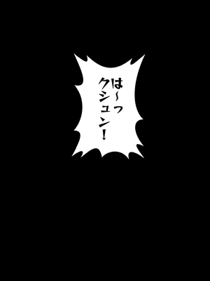 [裏ドラ満貫]  ジト目なあの子は超敏感体質2_107